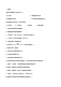16 质量守恒定律（含答案）——【中考二轮精细复习】2023年化学通用版全面复习训练学案