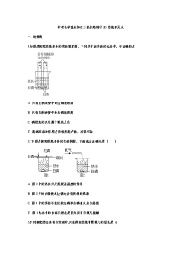 20 燃烧和灭火（含答案）——【中考二轮精细复习】2023年化学通用版全面复习训练学案