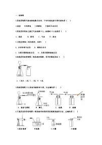 22 二氧化碳制取的研究（含答案）——【中考二轮精细复习】2023年化学通用版全面复习训练学案