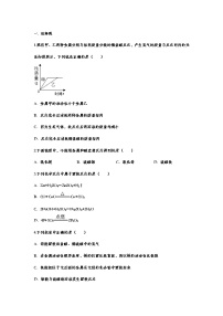 23 金属材料（含答案）——【中考二轮精细复习】2023年化学通用版全面复习训练学案