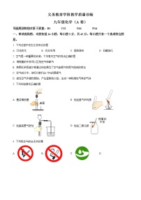 广东省广州市黄埔区2022_2023学年九年级上学期期末化学试题(含答案)