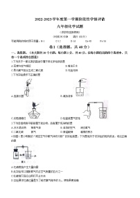 河北省保定市雄县2022-2023学年九年级上学期期末化学试题（含答案）