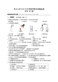 湖北省十堰市丹江口市2022-2023学年九年级上学期期末试题化学试题（含答案）