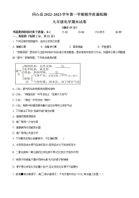 宁夏回族自治区吴忠市同心县2022-2023学年九年级上学期期末化学试题（含答案）