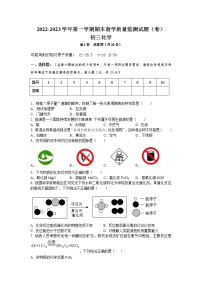 山西省吕梁市交城县2022-2023学年九年级上学期期末化学试题（含答案）