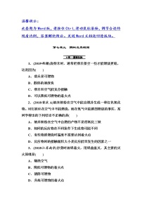 中考化学复习第7单元　燃料及其利用