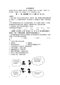 天津市红桥区2022-2023学年九年级上学期期末化学试题