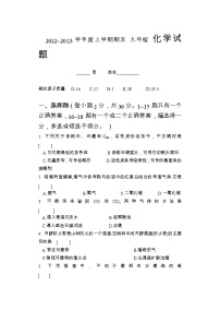 黑龙江省牡丹江市海林市朝鲜族中学2022-2023学年九年级上学期期末考试化学试题