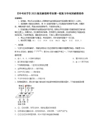 【中考化学】2023届安徽省蚌埠市第一轮复习专项突破模拟卷（无答案）