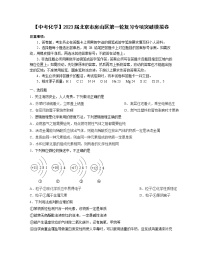 【中考化学】2023届北京市房山区第一轮复习专项突破模拟卷（无答案）