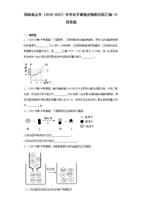 河南省五年（2018-2022）中考化学真题分题型分层汇编-12简答题