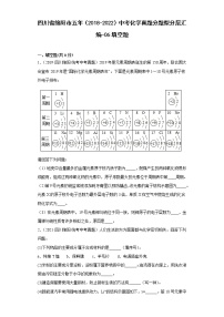 四川省绵阳市五年（2018-2022）中考化学真题分题型分层汇编-06填空题