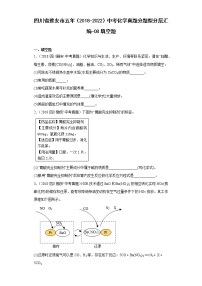 四川省雅安市五年（2018-2022）中考化学真题分题型分层汇编-08填空题