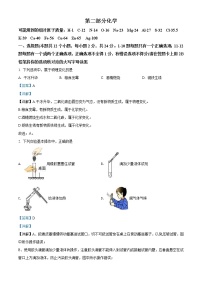 2022年黑龙江省绥化市中考化学真题（教师版）