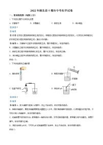 2022年湖北省十堰市中考化学真题（教师版）