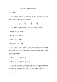 2023年中考化学鲁教版（五四学制）一轮专项卷 物质组成的表示