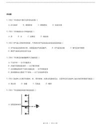 【模拟题二】中考化学复习模拟精品试题（含详细解析）