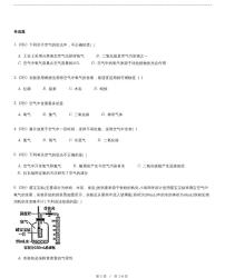 【模拟题八】中考化学复习模拟精品试题（含详细解析）