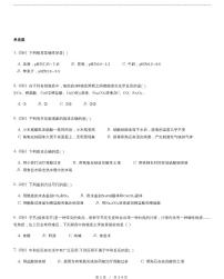 【模拟题十】中考化学复习模拟精品试题（含详细解析）