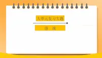 【备战2023】中考化学大单元一轮复习:《溶液》课件