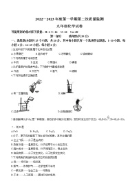 辽宁省葫芦岛市绥中县2022-2023学年九年级上学期第二次质量监测（期末）化学试题（含答案）