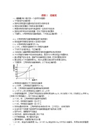 初中化学人教版九年级下册课题2 溶解度精品课后练习题