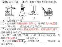 2023年中考化学二轮专题复习常见气体的制取和净化课件