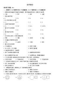 2023年上海市长宁区3月线下中考一模化学试卷含详解