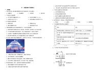 人教版九年级下册课题 1 金属材料精品巩固练习