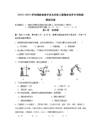 2022-2023学年福建省南平市九年级上册期末化学专项突破模拟试卷（含解析）