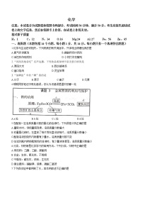 2023年河南省新乡市卫滨区中考一模化学试题（含答案）
