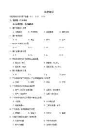 2023年上海市普陀区中考一模化学试卷（含答案）