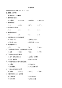 2023年上海市普陀区中考一模化学试卷(含答案)