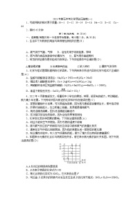 2023年湖北省黄石市中考原创压轴化学试卷(一)（含答案）