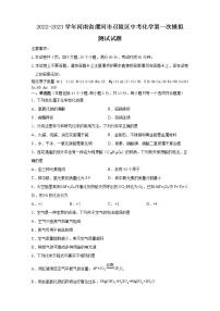 2023年河南省漯河市召陵区中考第一次模拟测试化学试题（含答案）