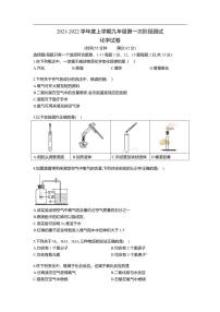 辽宁省沈阳市2021年7中月考试卷及答案