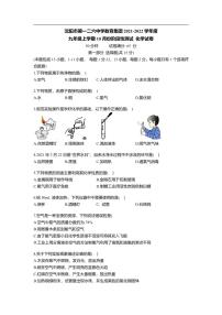 辽宁省沈阳市2021年126月考化学试卷及答案