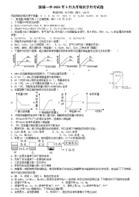 湖南省怀化市溆浦县第一中学2022-2023学年九年级下学期3月月考化学试题