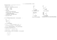 山东省菏泽市外国语学校2022-2023学年九年级下学期3月月考化学试题