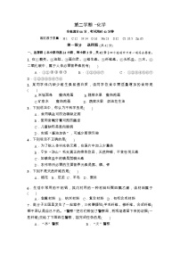 广东省广州市白云区桃园中学2022-2023学年九年级下学期3月月考化学试题