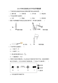 2023年河北省唐山市中考模拟化学试题(含答案)