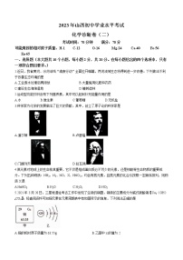 2023年山西省临汾市部分学校中考一模化学试题（含答案）