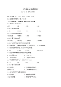 2023年上海市黄浦区中考一模化学试题（含答案）