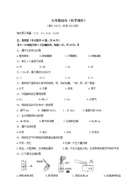2023年上海市青浦区中考一模试题化学试卷（含答案）