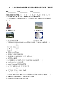2023年四川省成都市高中阶段教育学校统一招生考试化学预测卷（含答案）