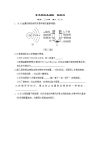 中考化学复习考前分组测非选择题基础题题组四含答案