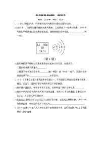 中考化学复习考前分组测非选择题基础题题组五含答案