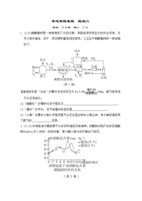 中考化学复习考前分组测非选择题难题题组三含答案