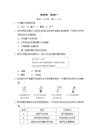 中考化学复习考前分组测选择题题组一含答案