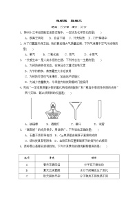 中考化学复习考前分组测选择题题组三含答案